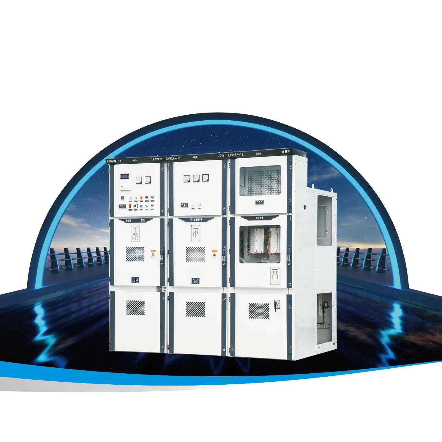 KYN28-12型鎧裝移開(kāi)式交流金屬封閉開(kāi)關(guān)設(shè)備